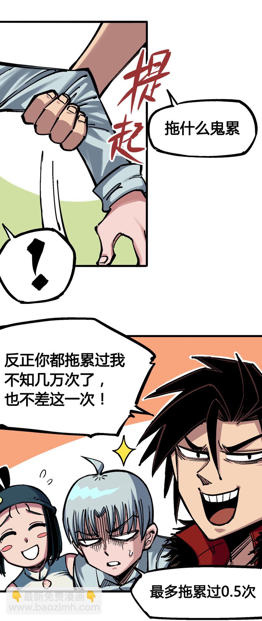 4-014 前往神农国！19