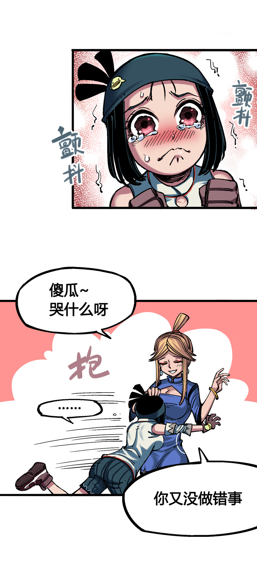 4-014 前往神农国！2