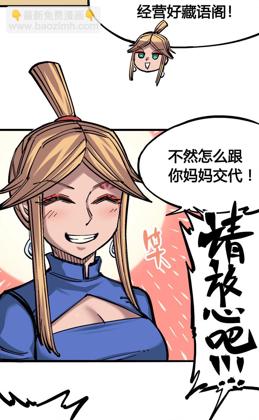4-014 前往神农国！4