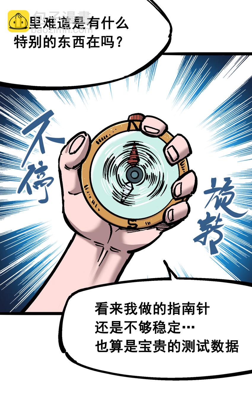 6-001 莫浪与白其14
