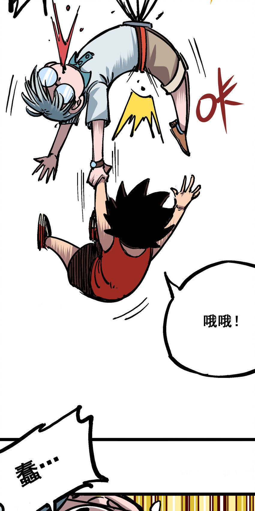 6-001 莫浪与白其40
