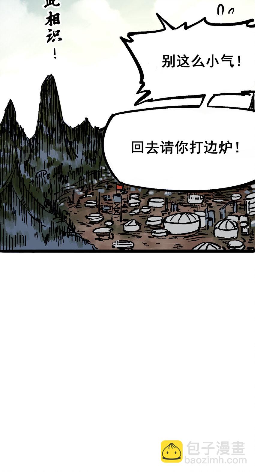 6-001 莫浪与白其43
