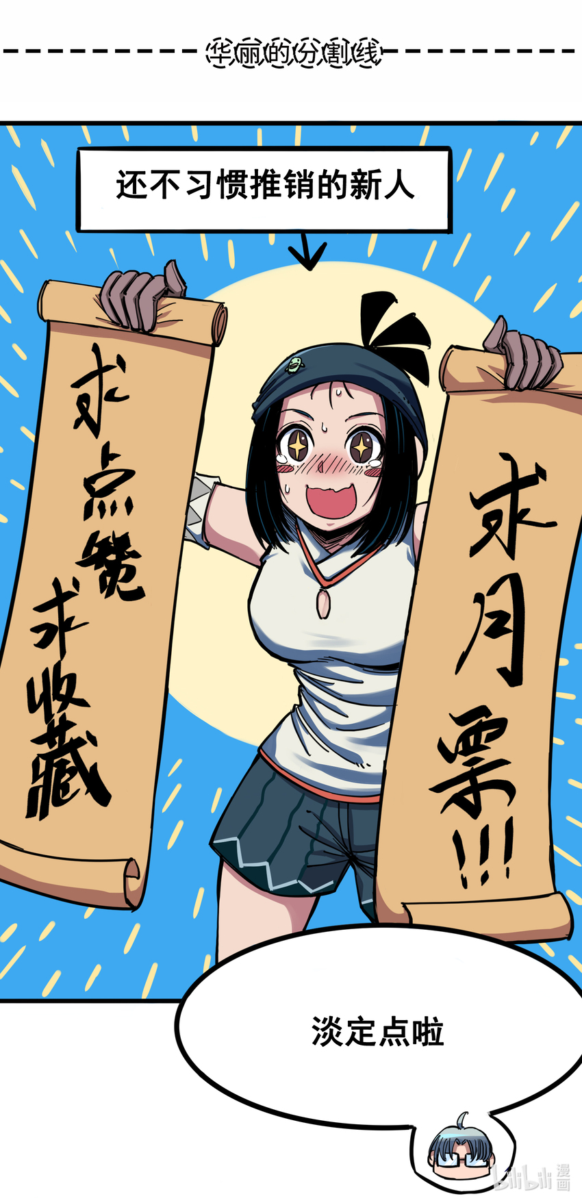 6-001 莫浪与白其45