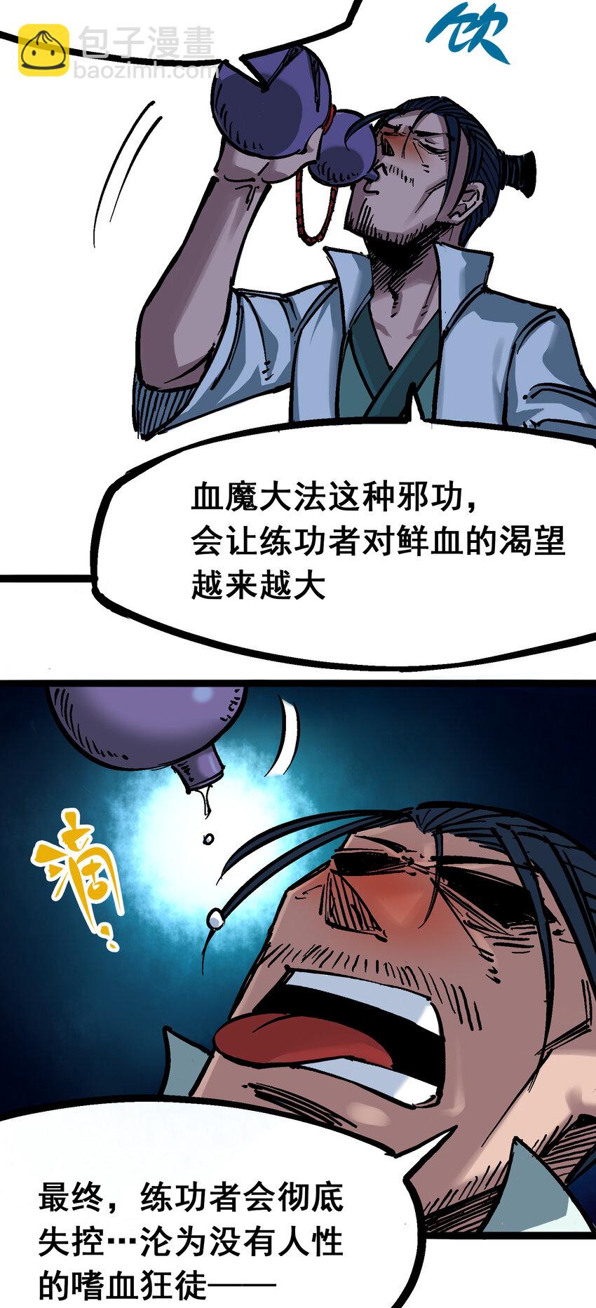 6-007 祛除血魔31