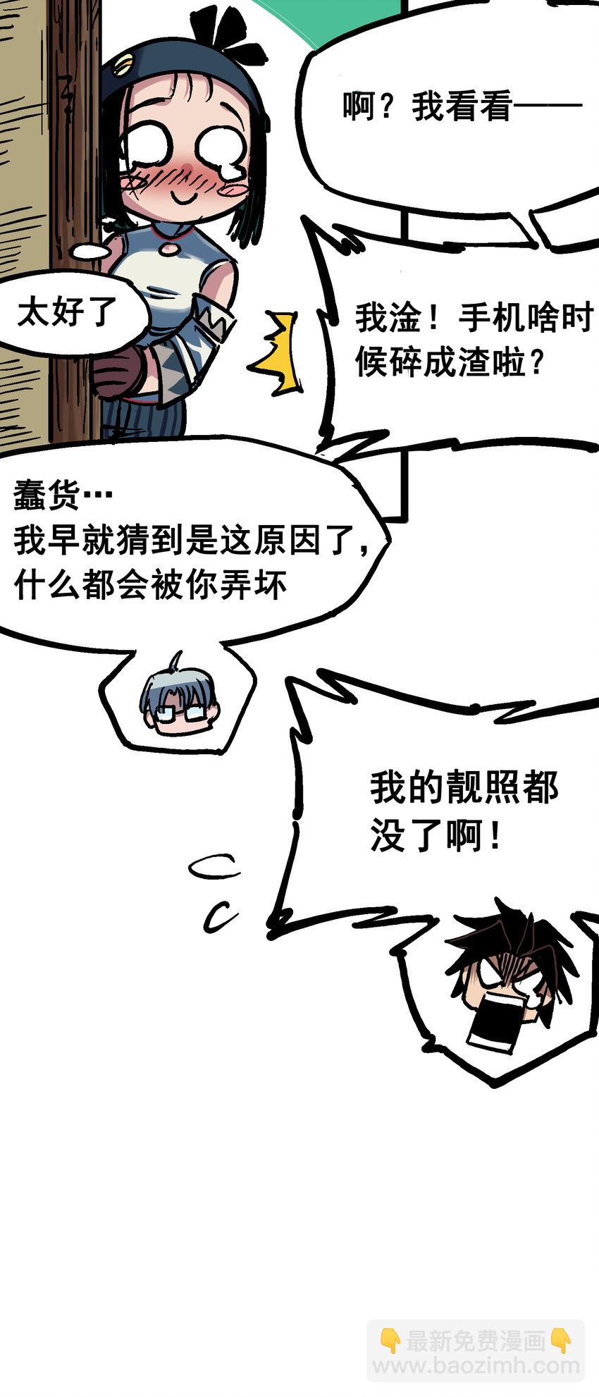 6-008 因为我有要保护的人26