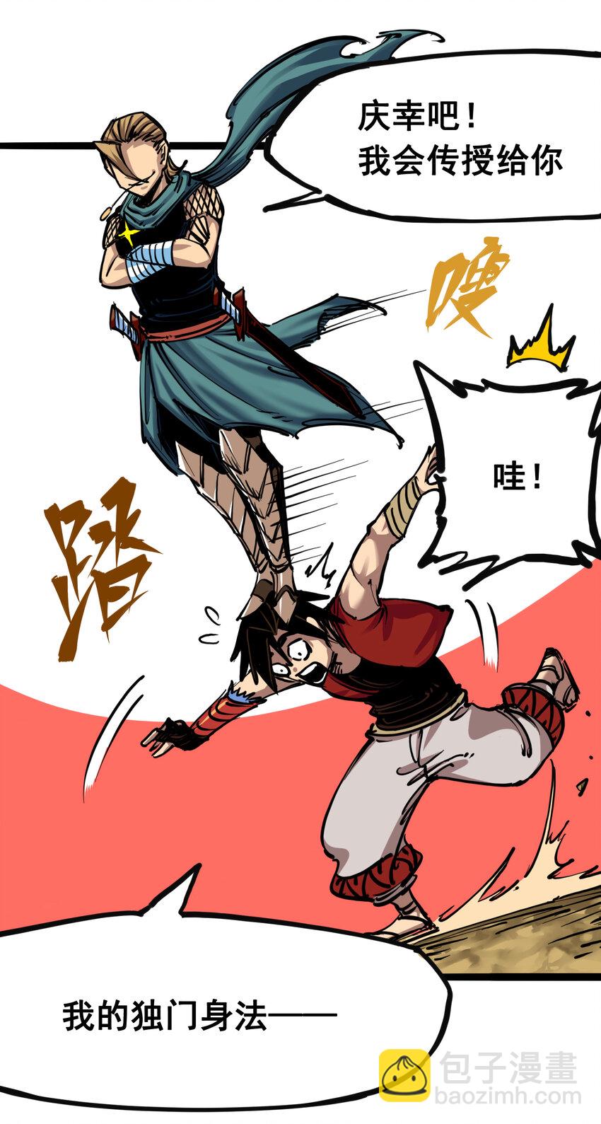 7-004 各自前进29
