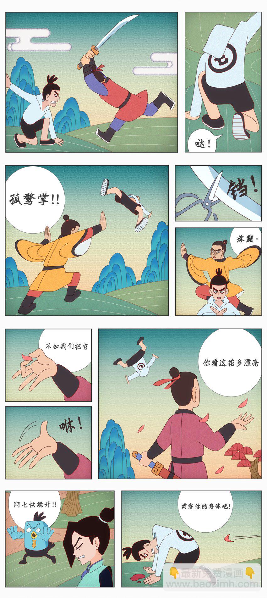 同人展示 第六期1