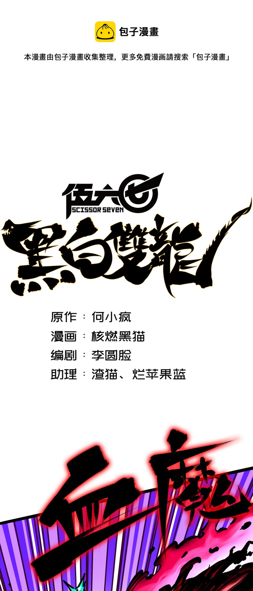8-008 屈辱0