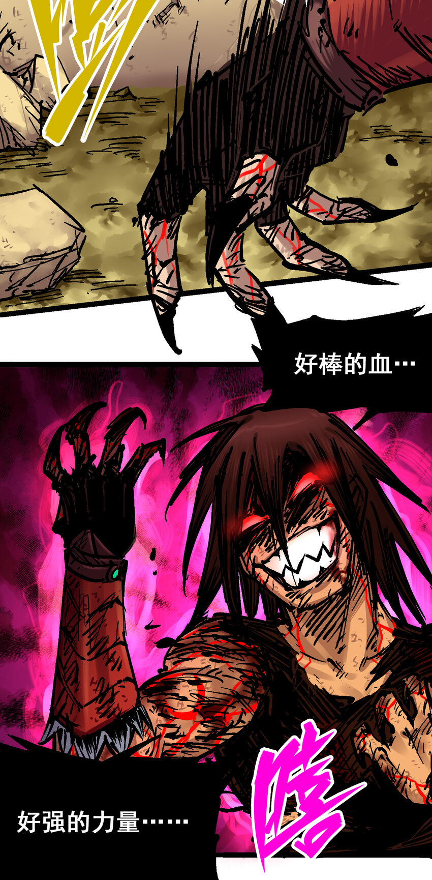 8-008 屈辱18