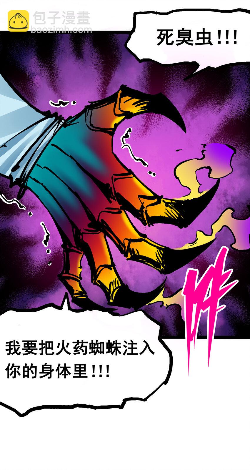 8-008 屈辱23