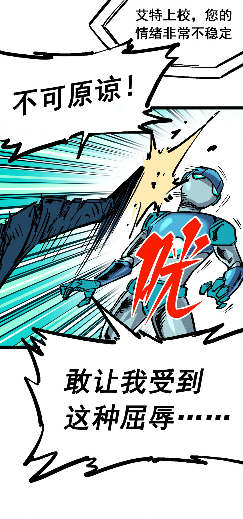 8-008 屈辱48