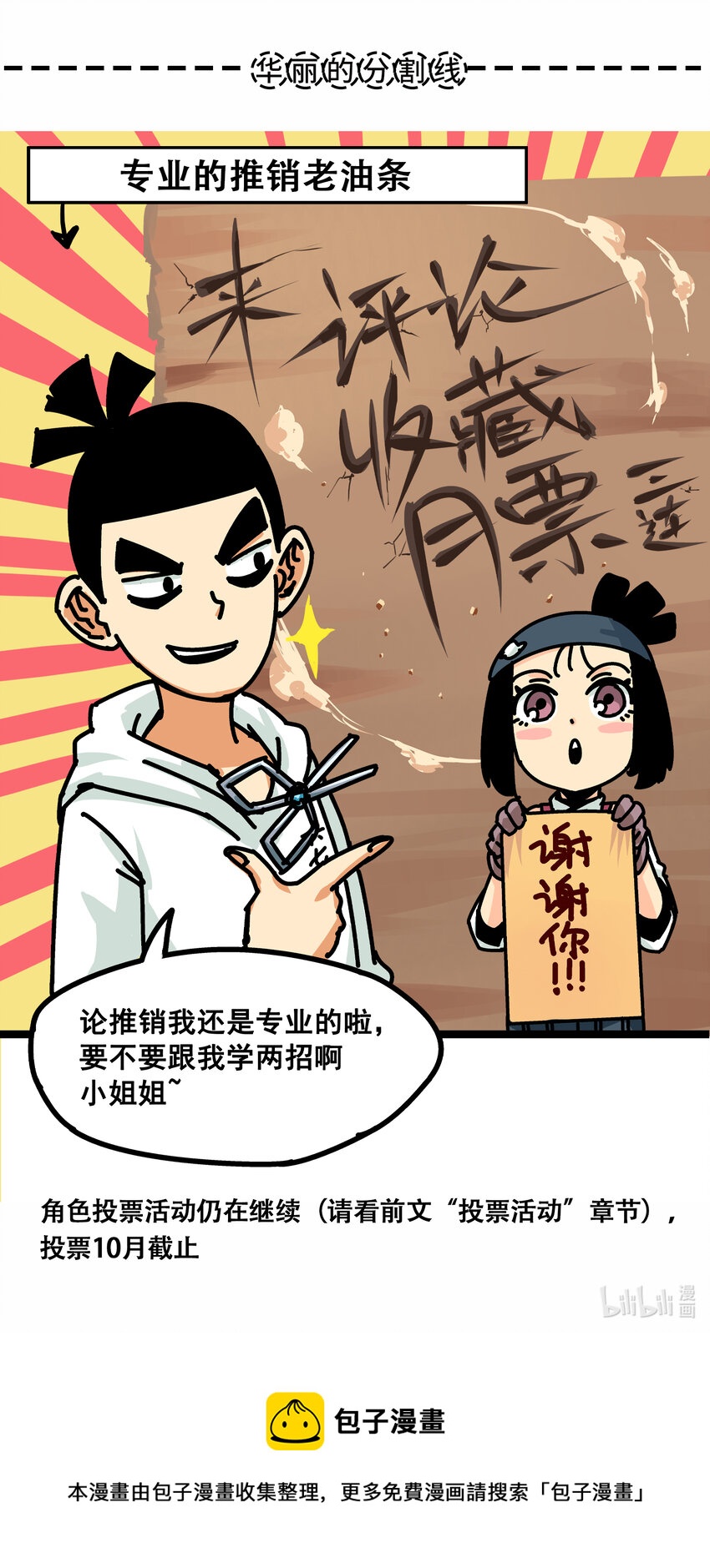 8-008 屈辱56