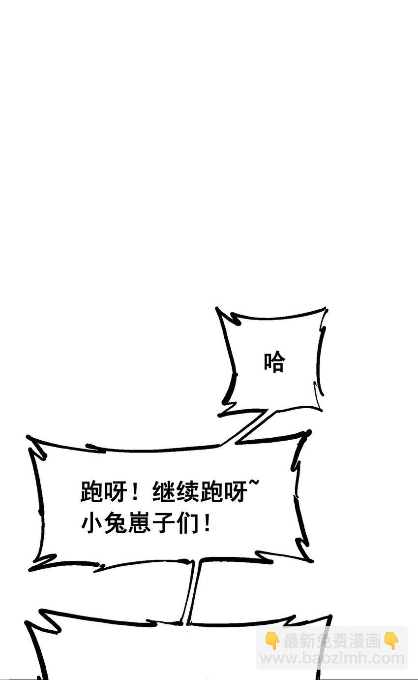 第二部 1章1话 重见天日16