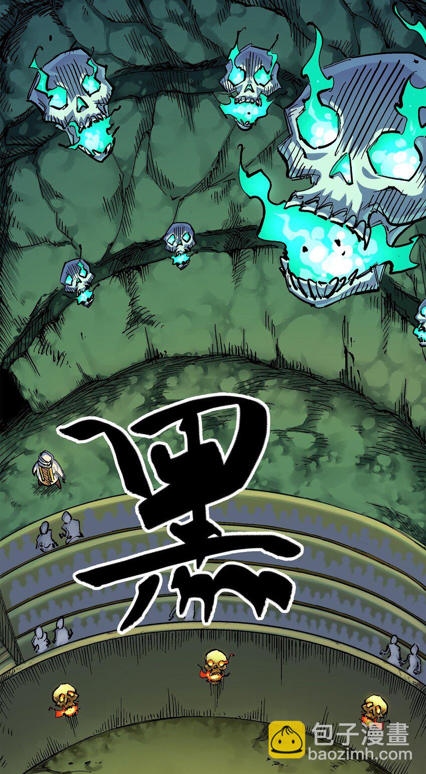 第二部 1章1话 重见天日3