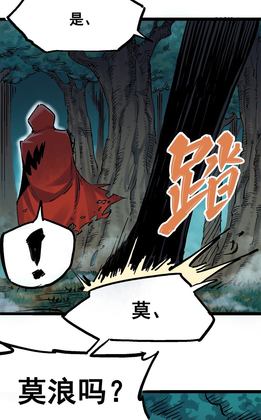 第二部 1章1话 重见天日45
