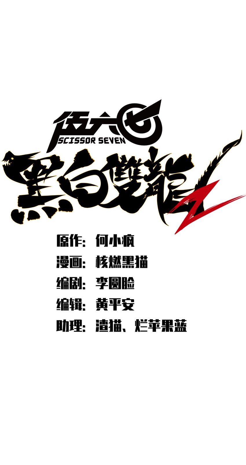 第二部 1章1话 重见天日51