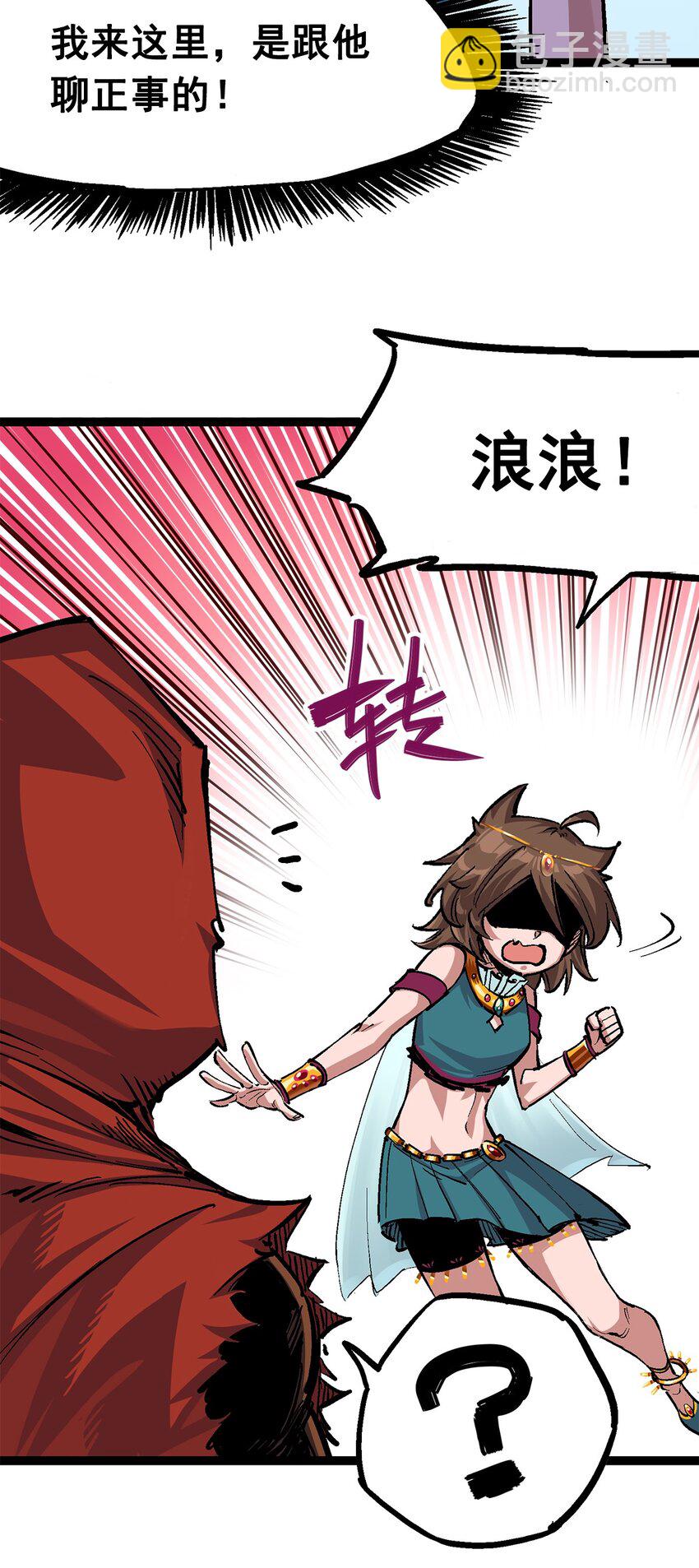 第二部 1章2话 故乡11