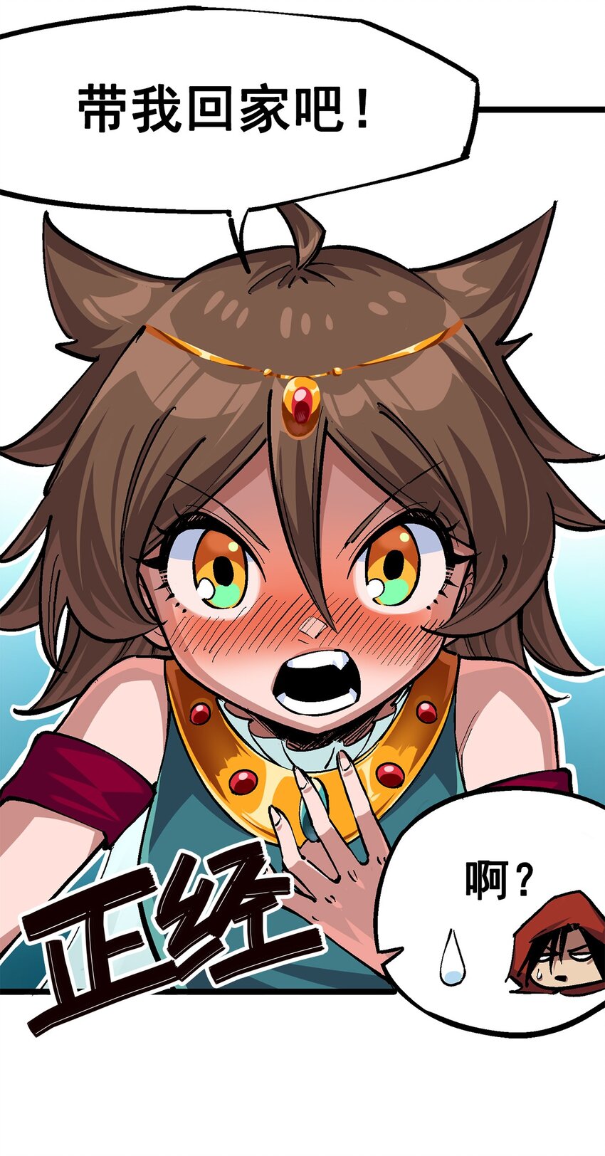 第二部 1章2话 故乡12