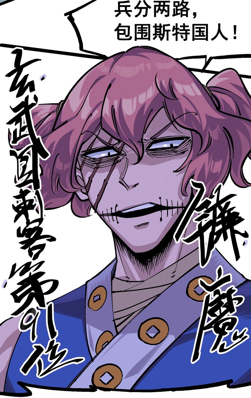 第二部 1章2话 故乡19