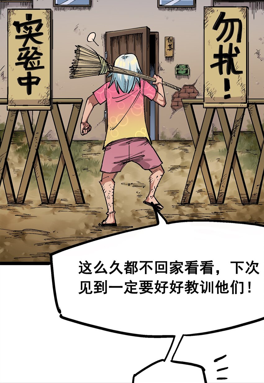 第二部 1章2话 故乡24