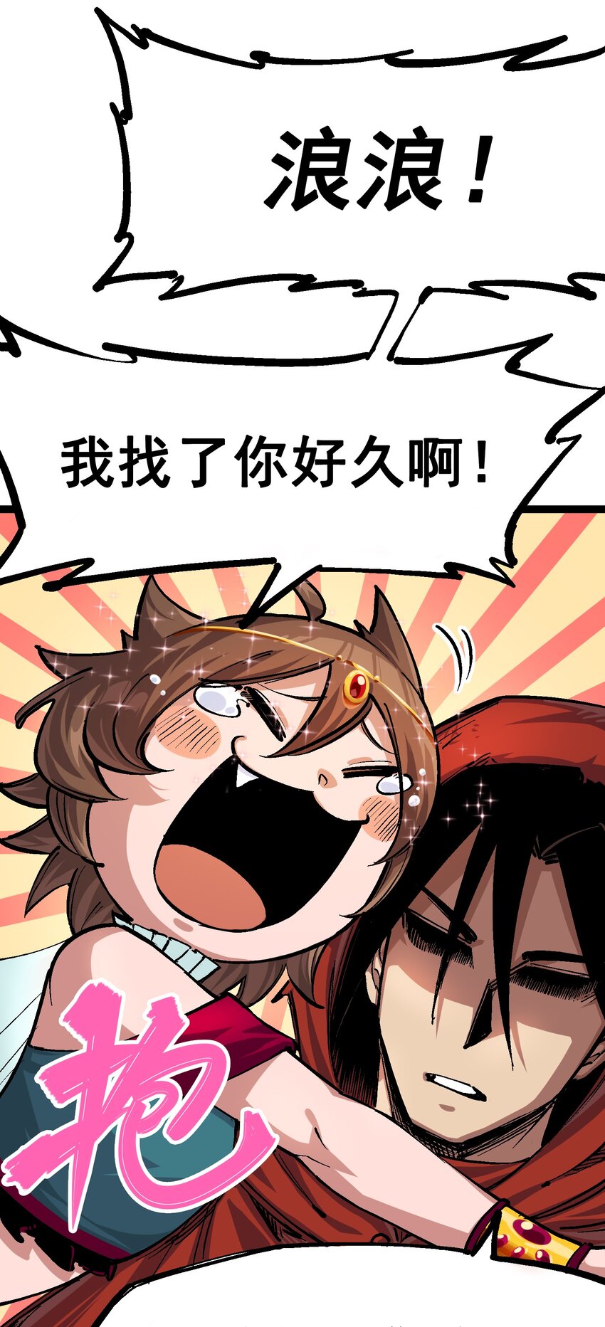 第二部 1章2话 故乡3