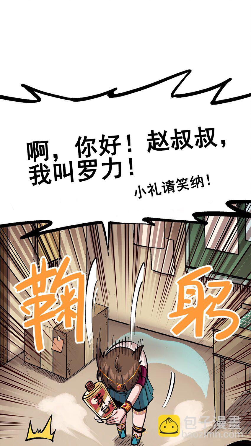 第二部 1章2话 故乡35