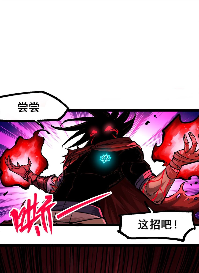 第二部 1章4话 复仇之路0