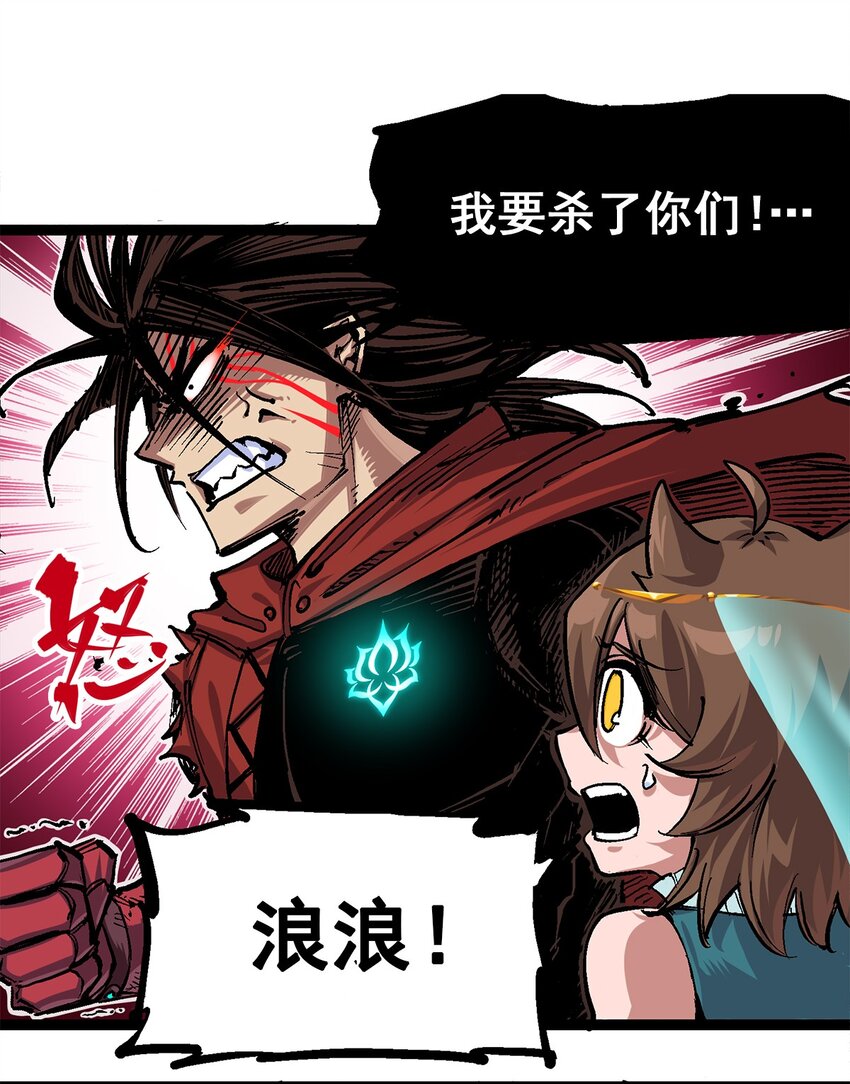 第二部 1章4话 复仇之路17
