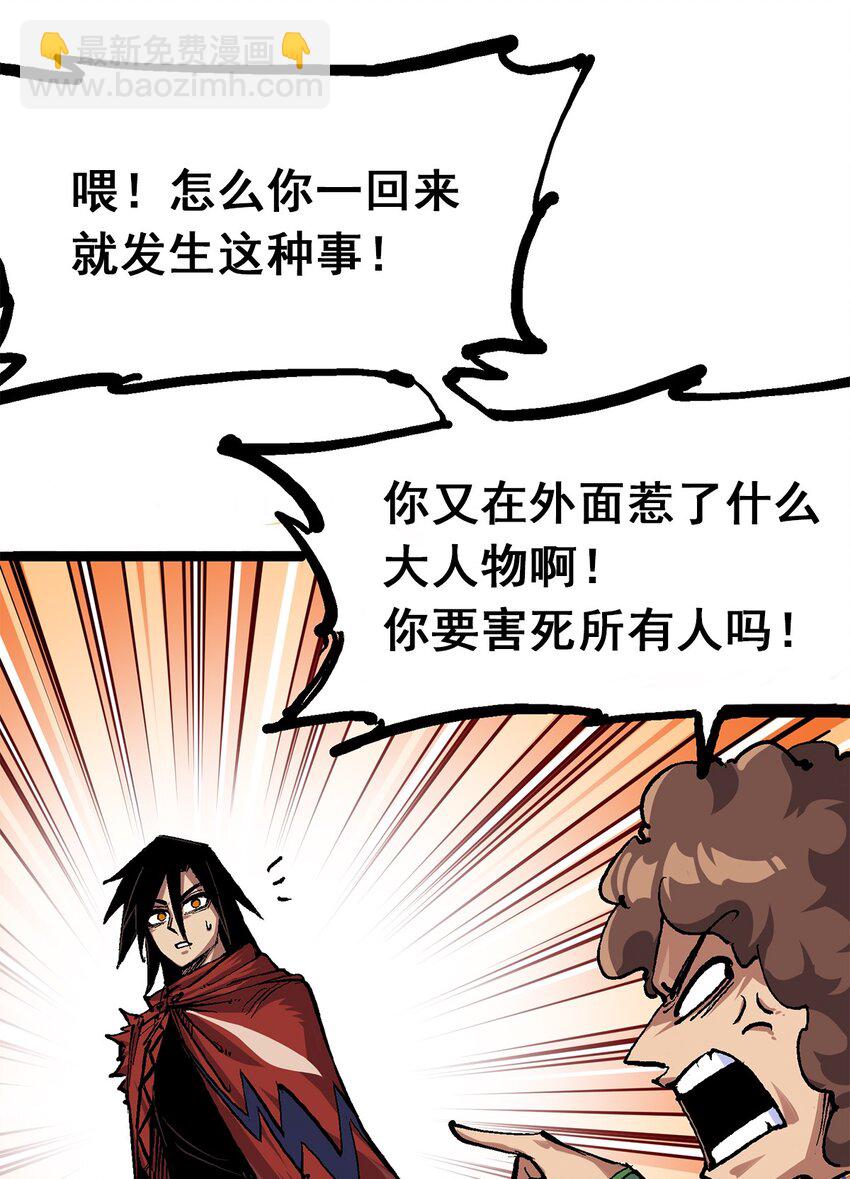 第二部 1章4话 复仇之路25