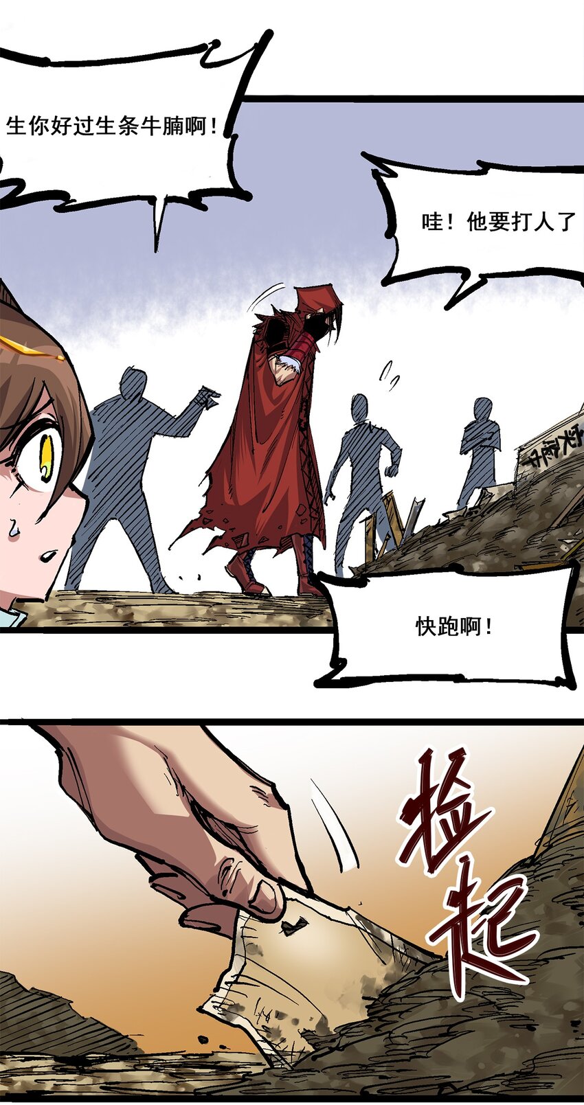 第二部 1章4话 复仇之路28