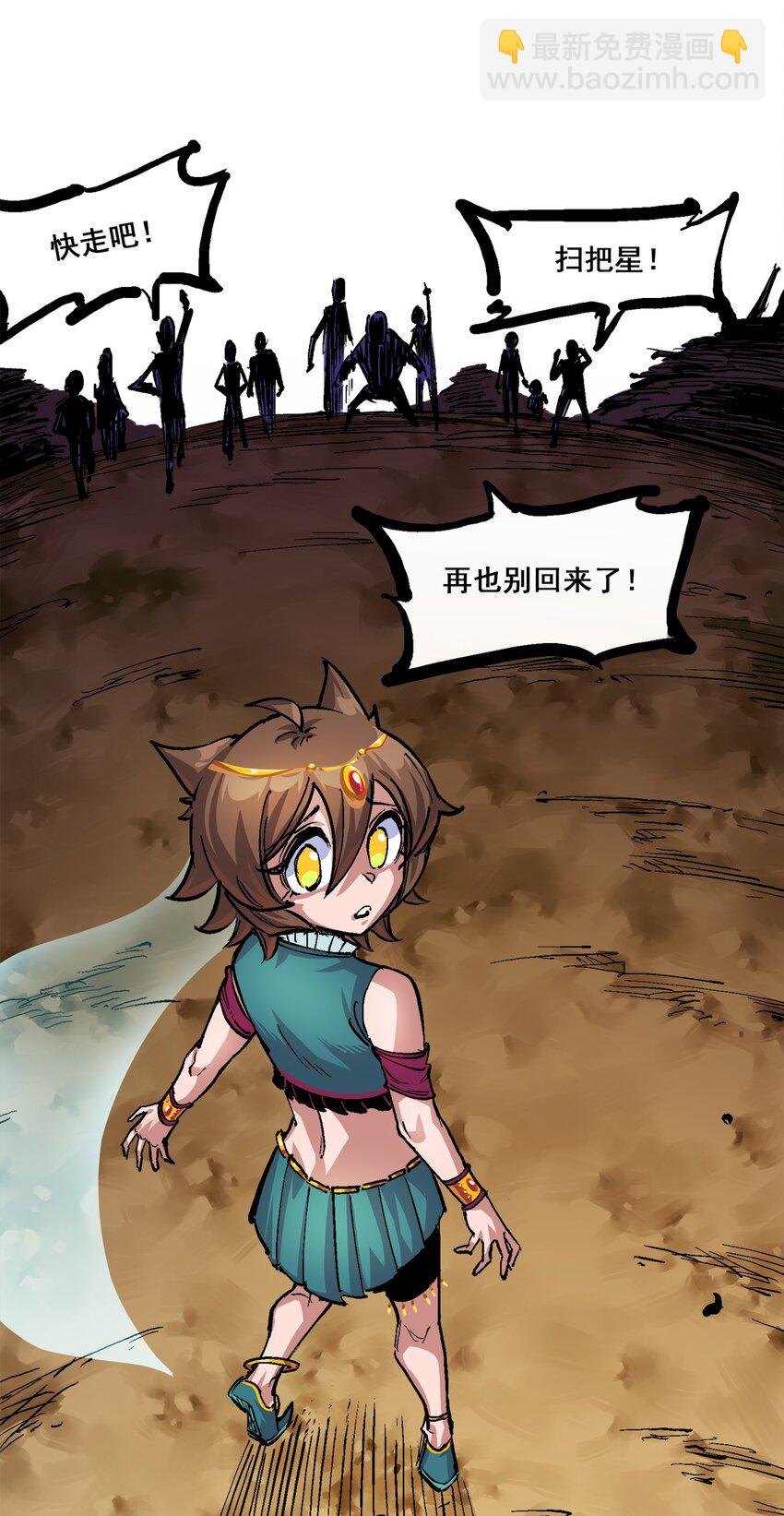 第二部 1章4话 复仇之路39