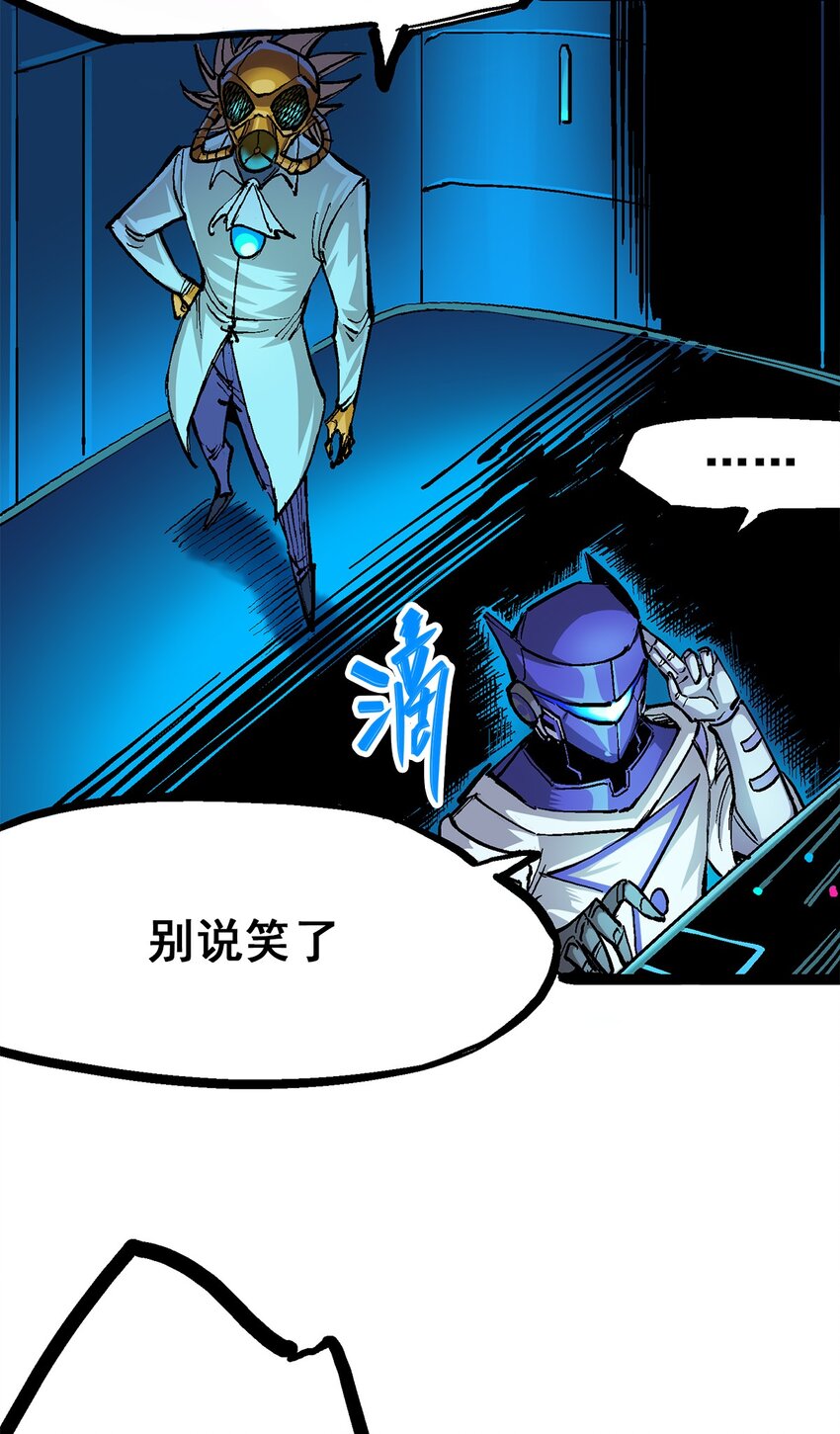 第二部 1章4话 复仇之路46
