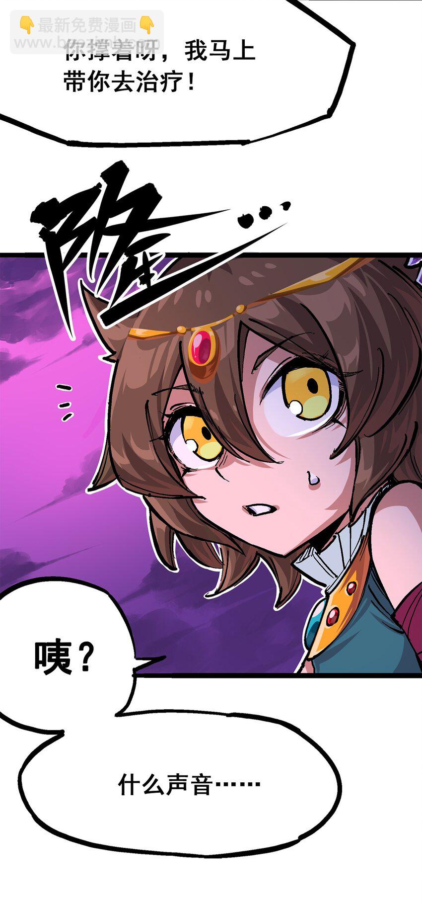 第二部 1章4话 复仇之路9