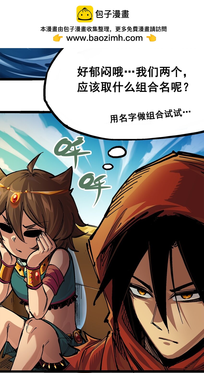 第二部 2章1话 石更国1