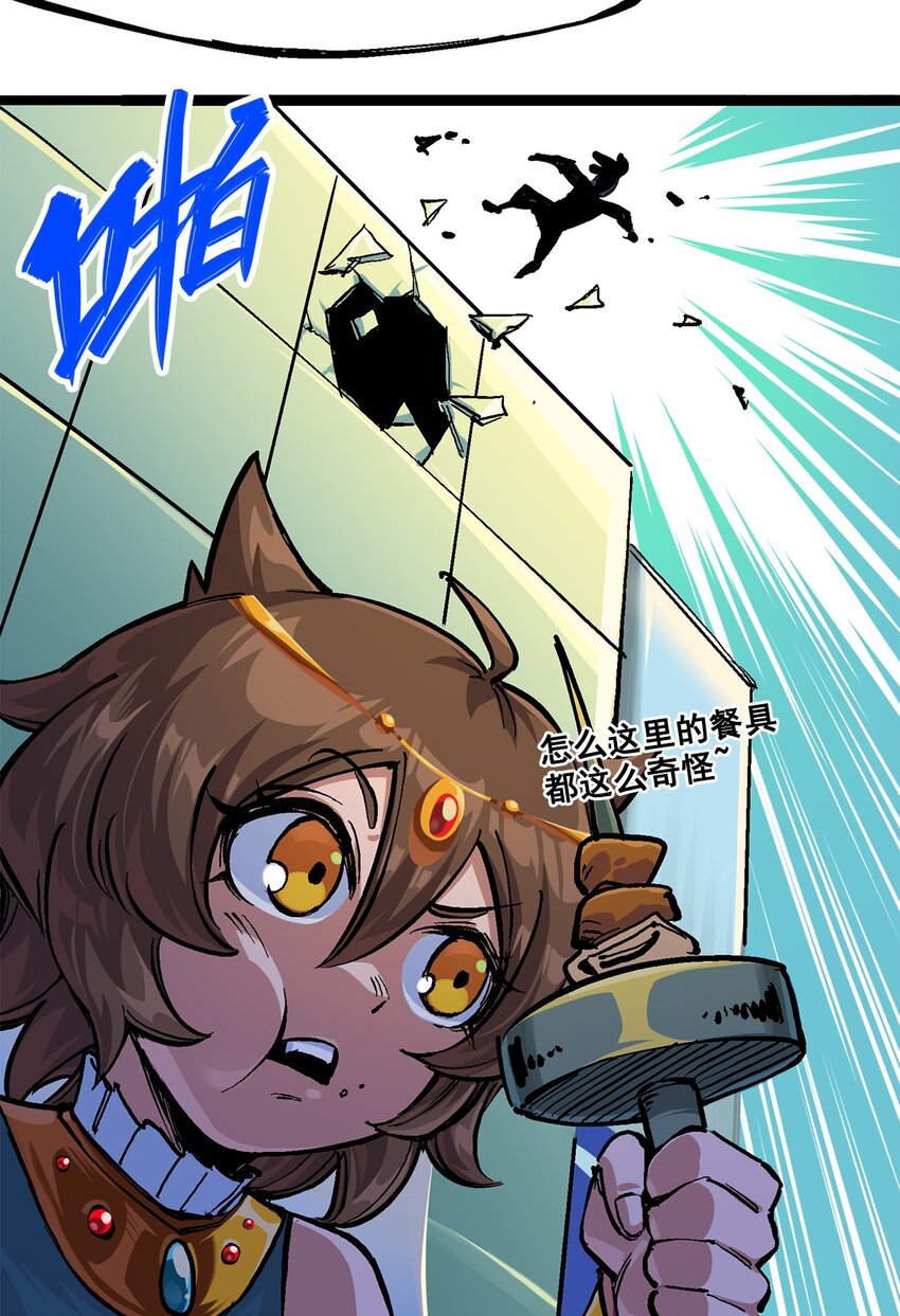 第二部 2章1话 石更国12
