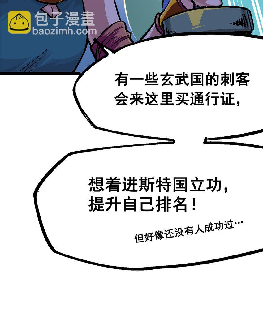 第二部 2章1话 石更国13
