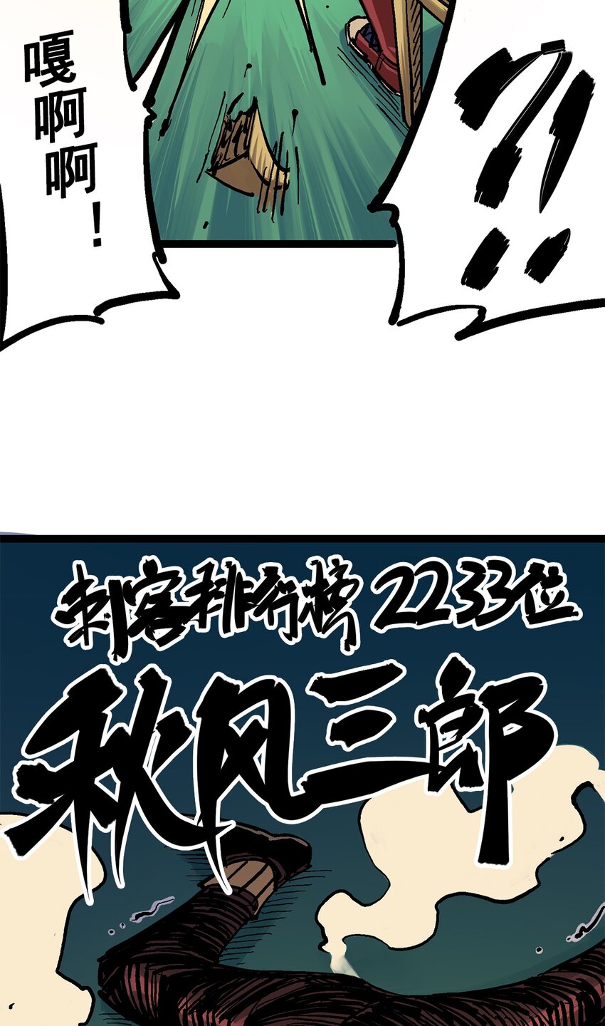 第二部 2章1话 石更国15