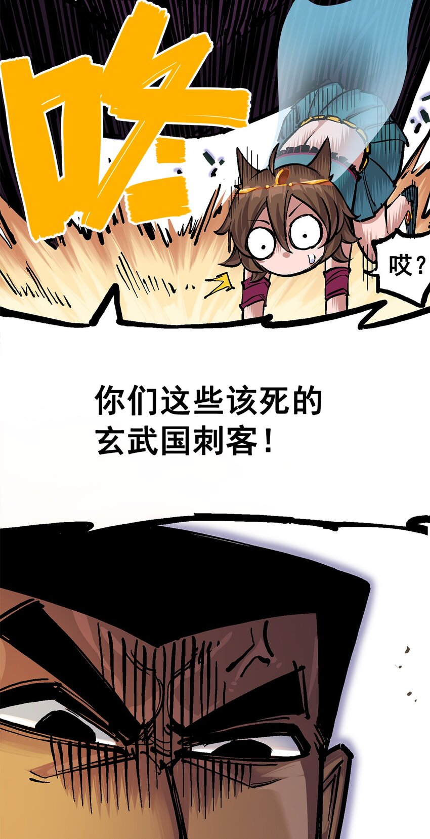 第二部 2章1话 石更国18