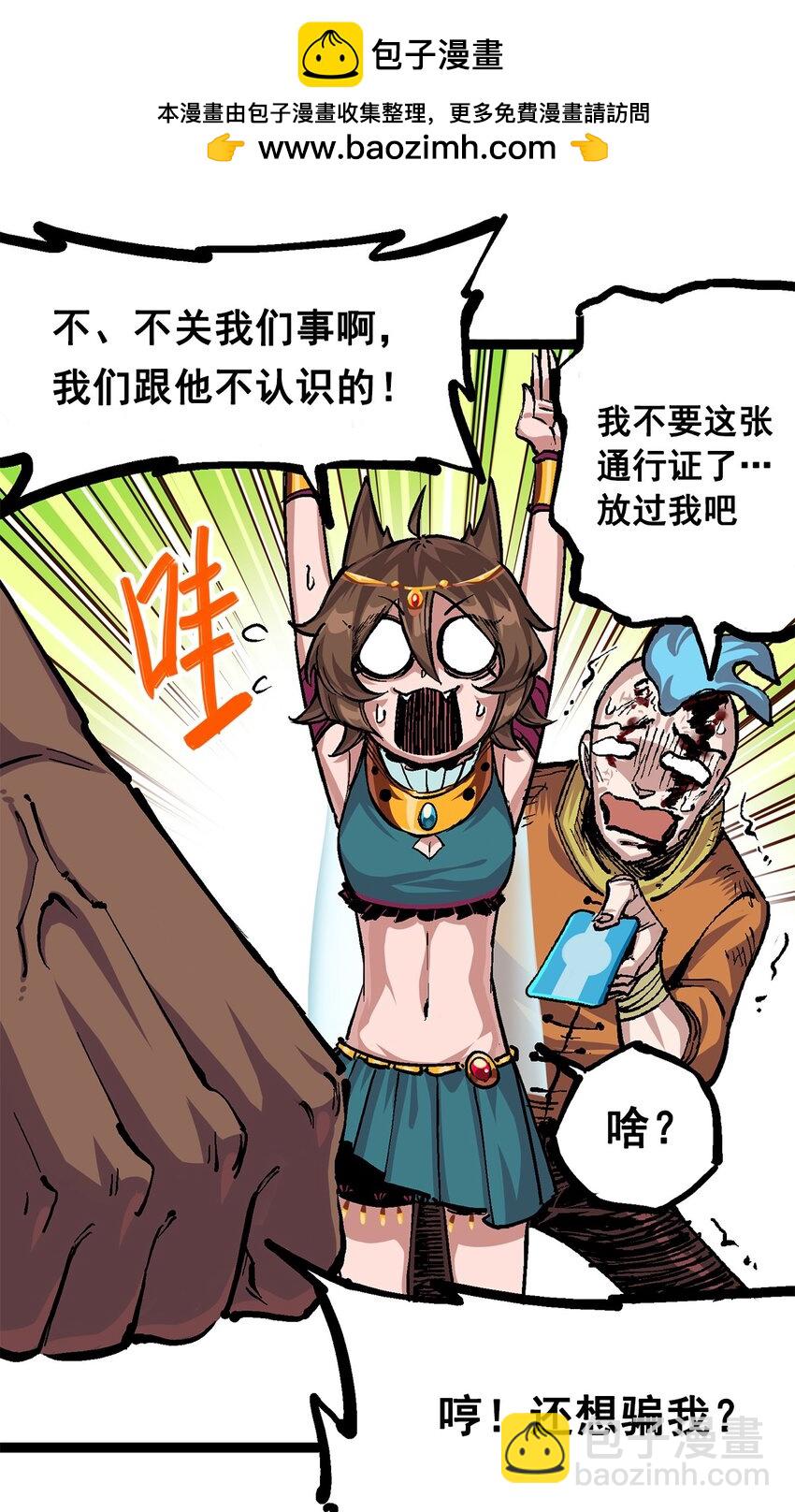 第二部 2章1话 石更国20