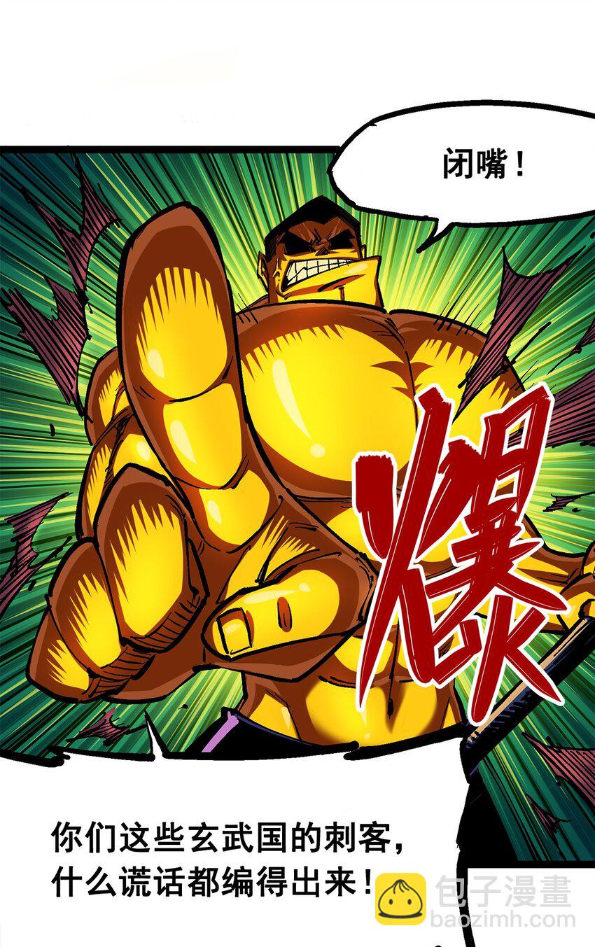 第二部 2章1话 石更国33