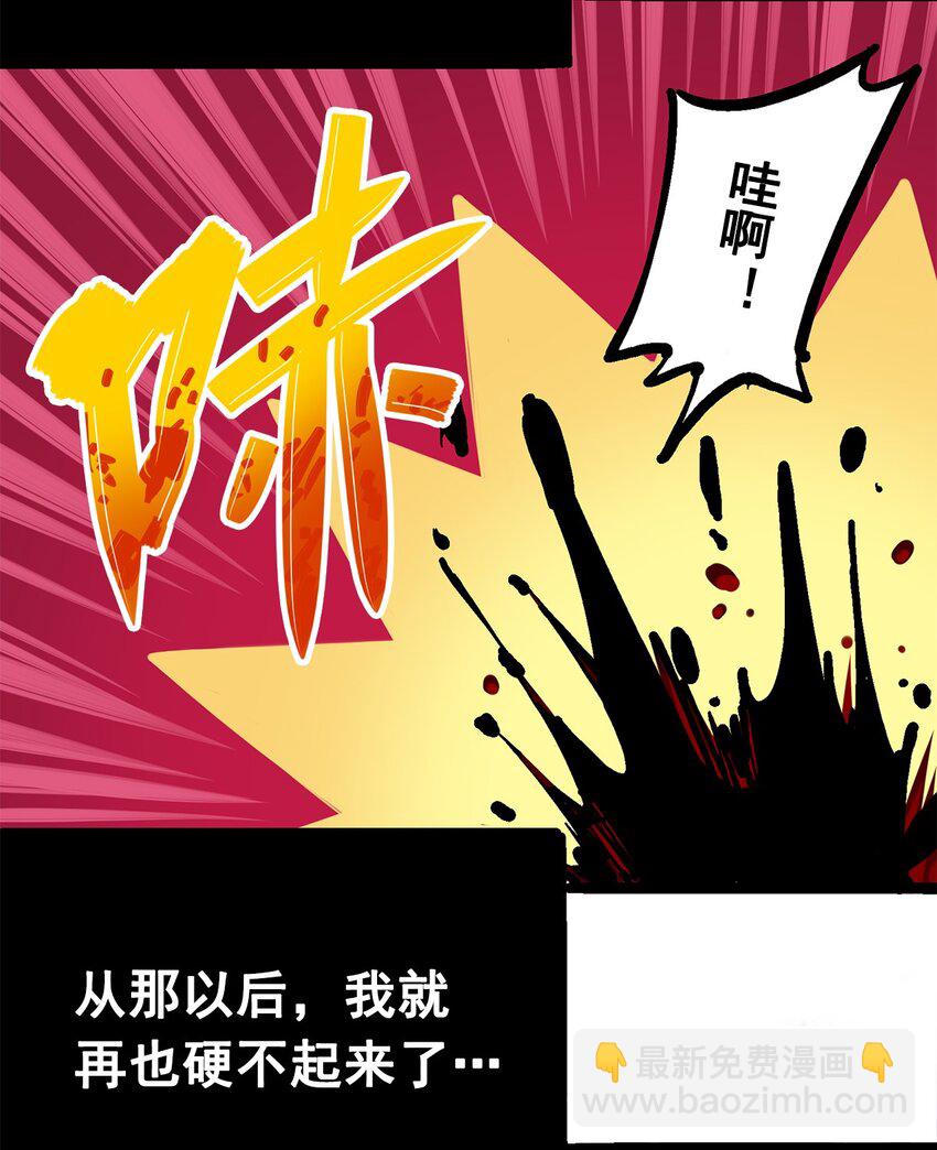 第二部 2章1话 石更国38