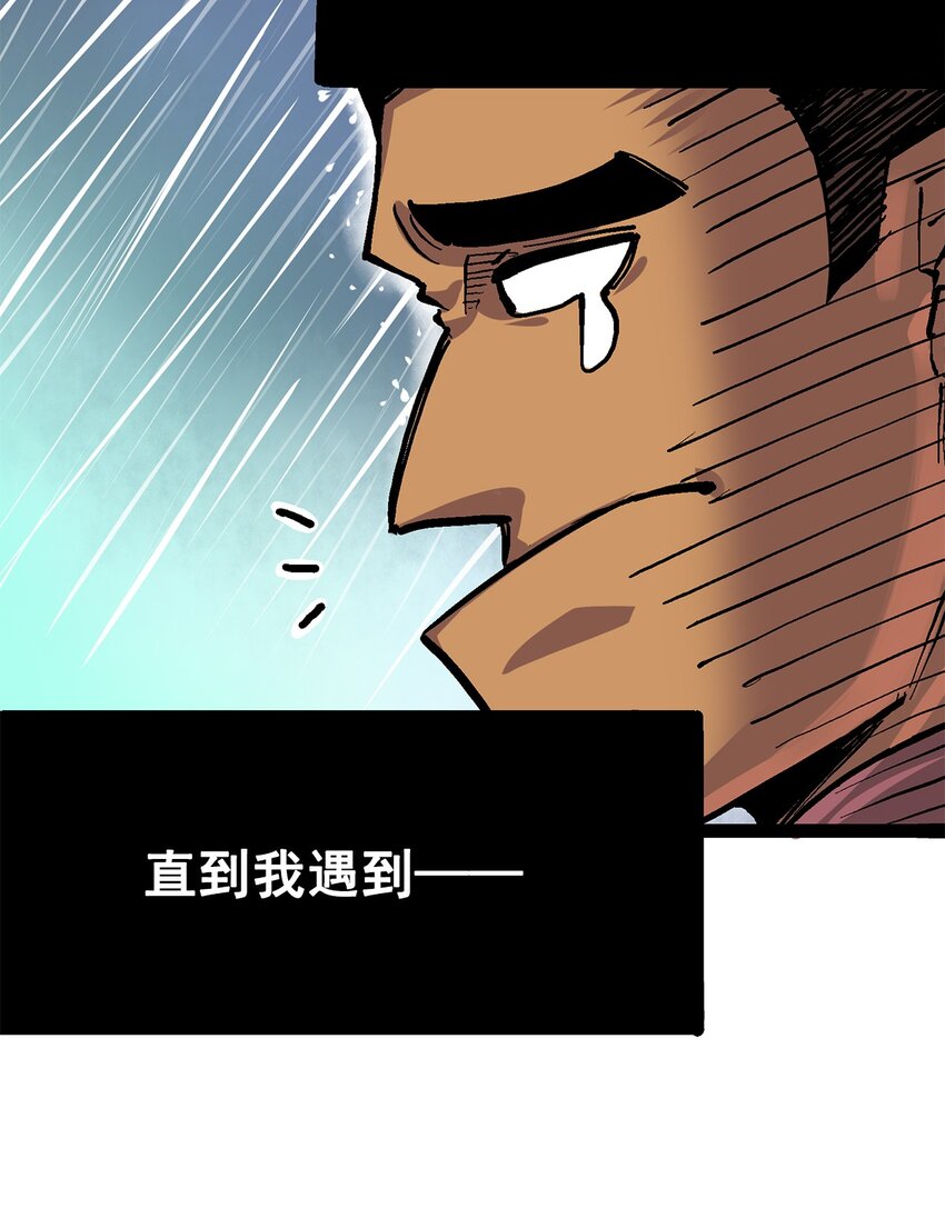 第二部 2章1话 石更国40