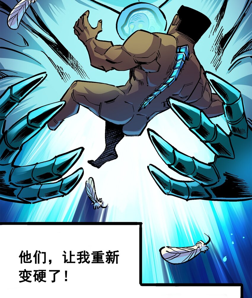 第二部 2章1话 石更国42