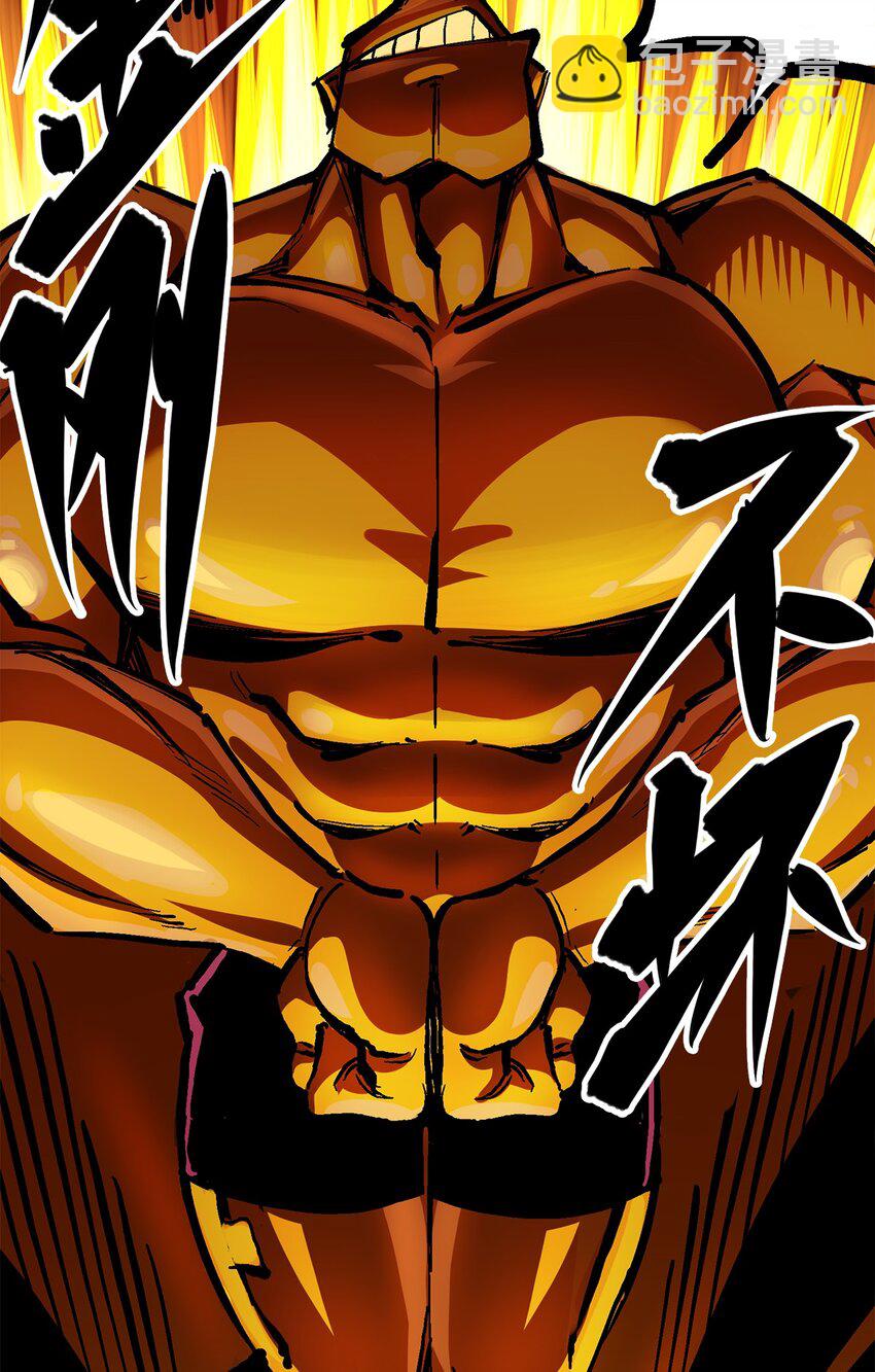第二部 2章1话 石更国44