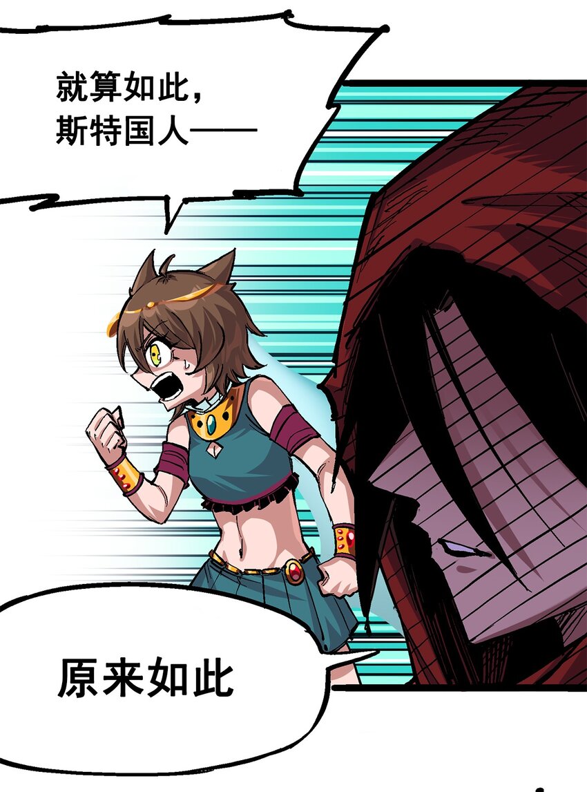 第二部 2章1话 石更国46