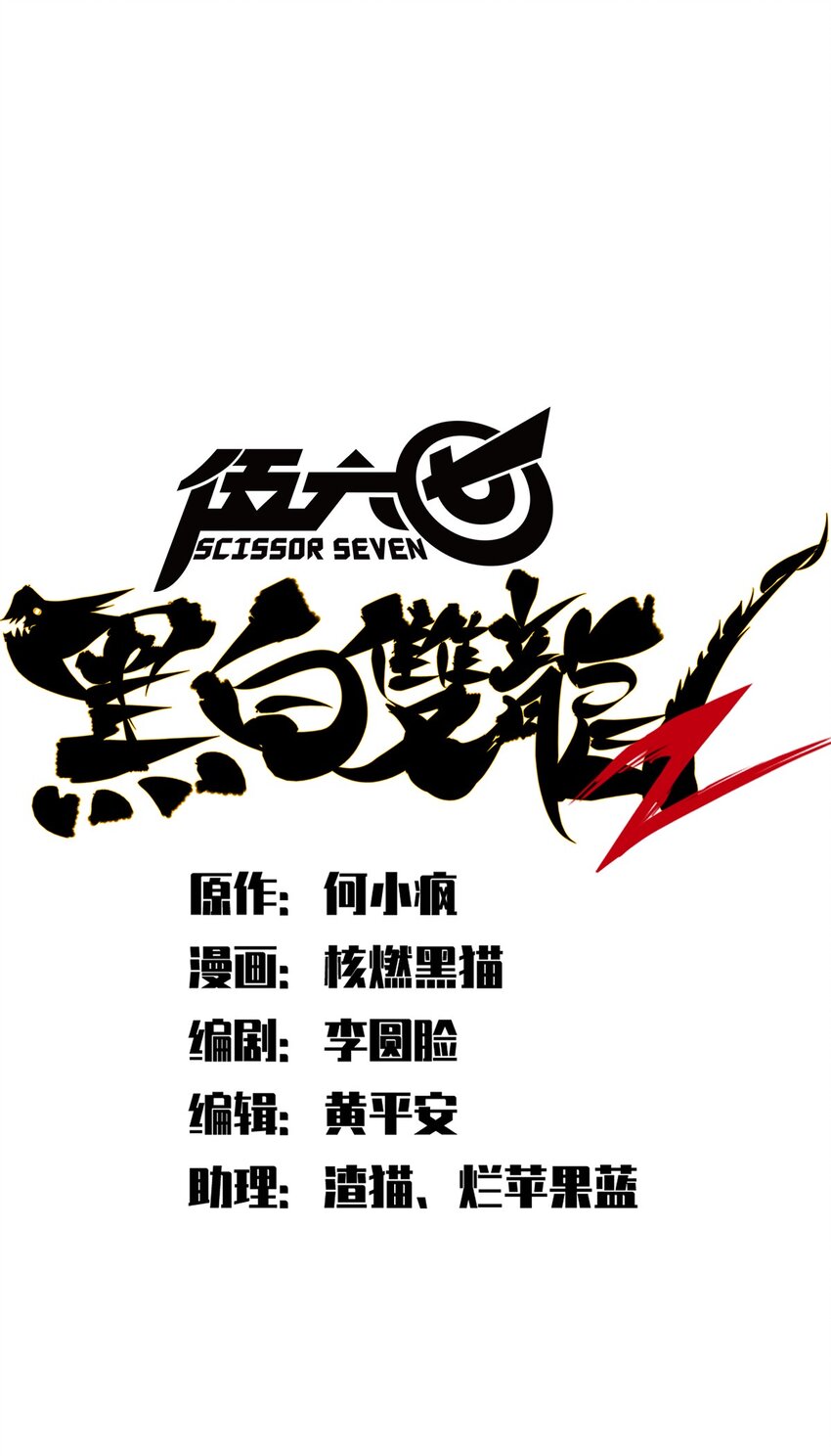 第二部 2章2话 最强吉祥物0