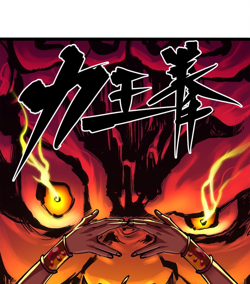 第二部 2章2话 最强吉祥物18