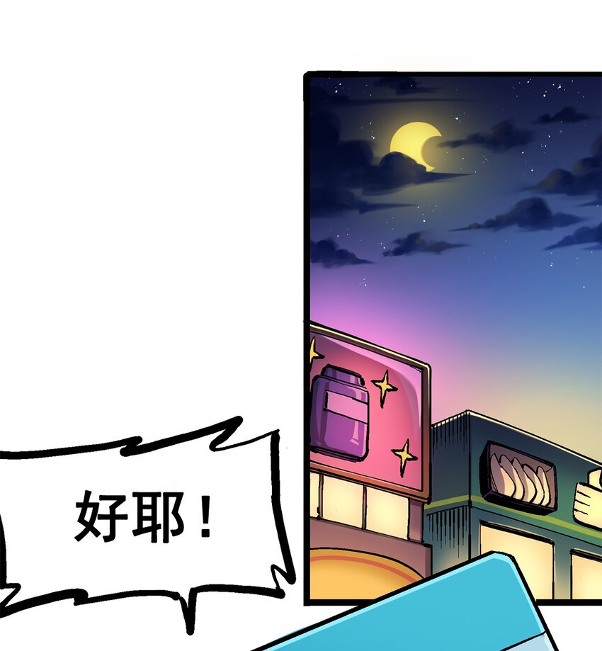 第二部 2章2话 最强吉祥物36