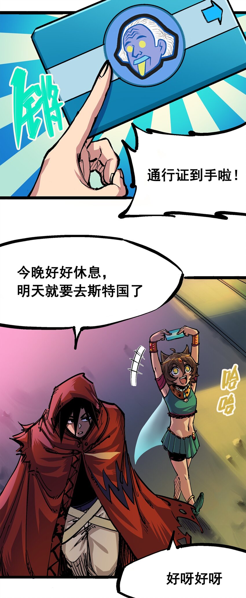 第二部 2章2话 最强吉祥物37