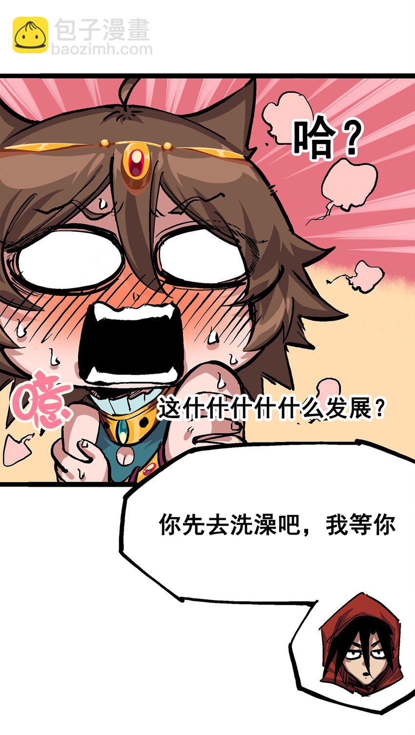 第二部 2章2话 最强吉祥物39
